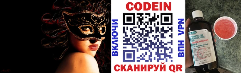 Codein Purple Drank  Спасск 