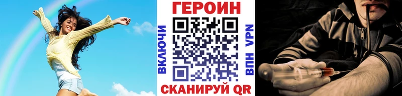 ГЕРОИН афганец где купить наркотик Спасск