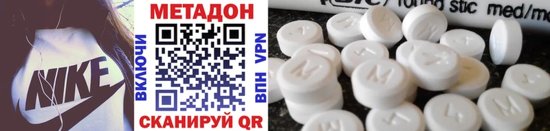 Метадон кристалл  наркотики  Спасск 